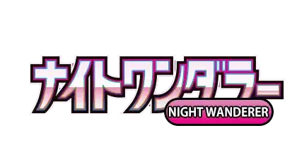 Logo for 'Night Wanderer' in Japanese and English, featuring bold text with a vibrant color scheme.