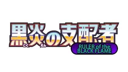 Logo for 'Ruler of the Black Flame' featuring vibrant text and graphics.