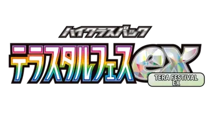 Colorful logo for Tera Festival EX featuring Japanese characters and a gem design.