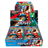 Mega Brave Booster Box Display mit Pokémon-Karten und lebendigen Illustrationen.
