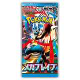 Mega Brave Booster Box Pokémon booster pack featuring Mega Evolution characters and vibrant artwork.