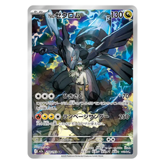 Zekrom Pokémon trading card featuring an action pose with character, showcasing abilities and HP stats.