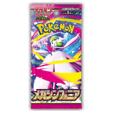 Mega Symphonia Booster Box featuring a vibrant Pokémon pack with a Mega Pokémon design.