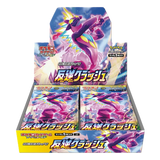 Boîte display de boosters Rebellion Clash pour le JCC Pokémon, contenant plusieurs boosters.