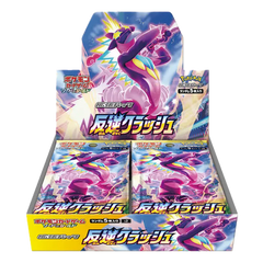 Boîte display de boosters Rebellion Clash pour le JCC Pokémon, contenant plusieurs boosters.