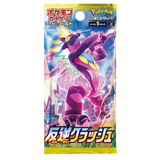Boîte de boosters Rebellion Clash Walker avec illustration de booster Pokémon TCG aux couleurs et au design éclatants