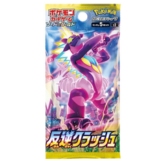Boîte de boosters Rebellion Clash Walker avec illustration de booster Pokémon TCG aux couleurs et au design éclatants