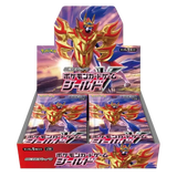 "Schild-Booster-Box mit Pokémon-Schild-Boosterpack-Display und lebendiger Grafik."