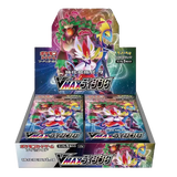Boîte de boosters Vmax Rising présentée avec une illustration mettant en avant des Pokémon et des boosters dans un emballage au design dynamique.