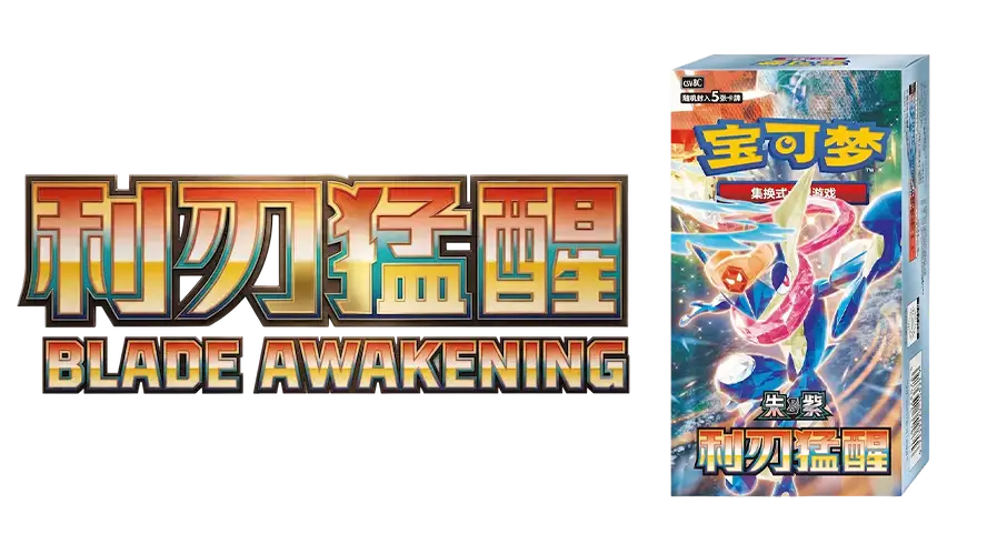 Promotional image for Blade Awakening card game featuring vibrant colors and adventure themes.