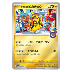 3-Pack Pokémon Center Box featuring Pikachu in a vibrant Japanese setting on a collectible card.
