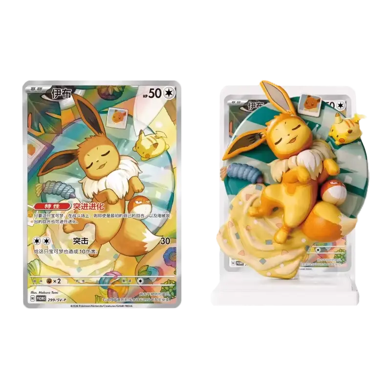 Pokémon Eeveelutions Blind Box [Live] featuring an Eevee figure and card in a whimsical dreamscape.