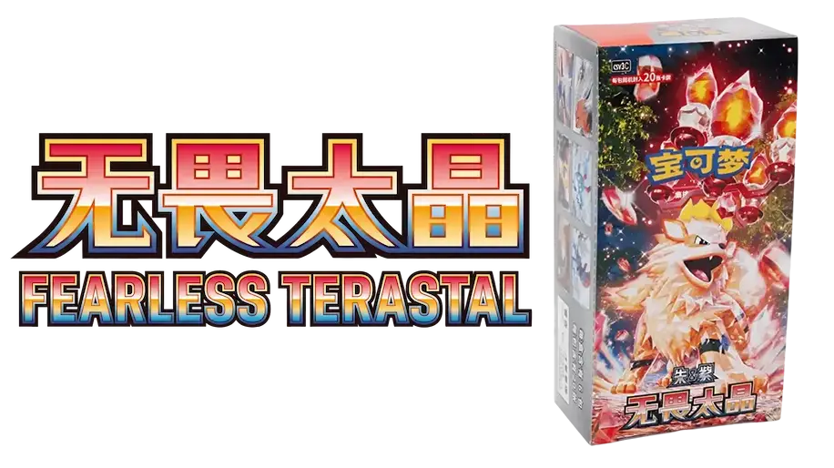 Fearless Terastal packaging featuring vibrant design and colorful character, highlighting the excitement of gameplay.