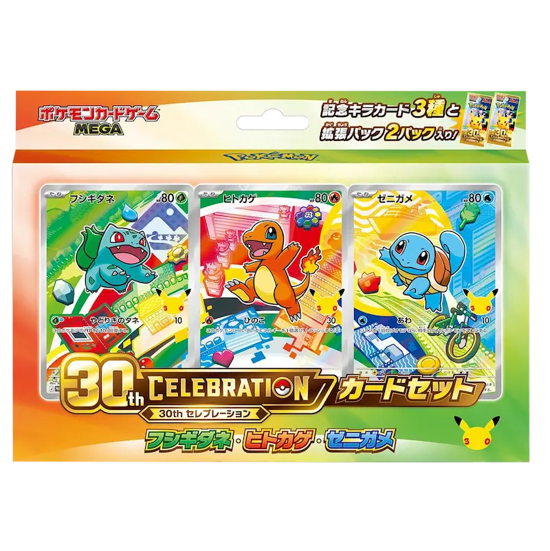 30. Jubiläums-Pokémon-Kartenset mit Schiggy, Glumanda und Bisasam in lebendigen Designs.