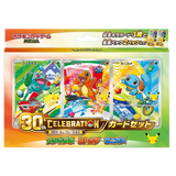30. Jubiläums-Pokémon-Kartenset mit Schiggy, Glumanda und Bisasam in lebendigen Designs.