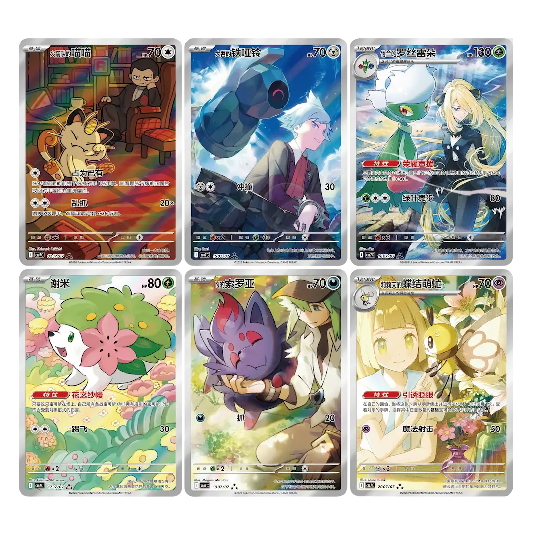 Collection of colorful Pokémon trading cards featuring various characters and scenes from the Pokémon universe.