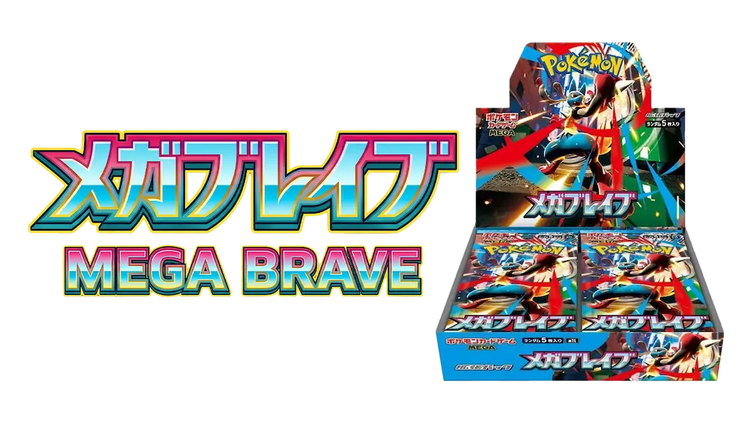 Pokémon Mega Brave card display with vibrant packaging showcasing character designs and promotional artwork.