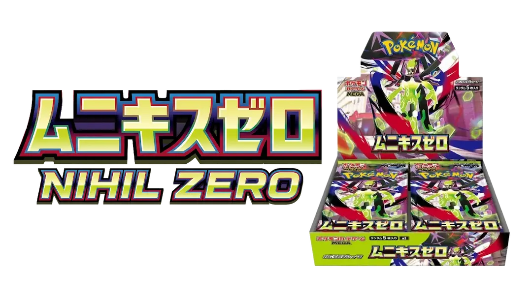 Pokemon Nihil Zero booster box with vibrant artwork and packaging, showcasing collectible cards for fans and gamers.
