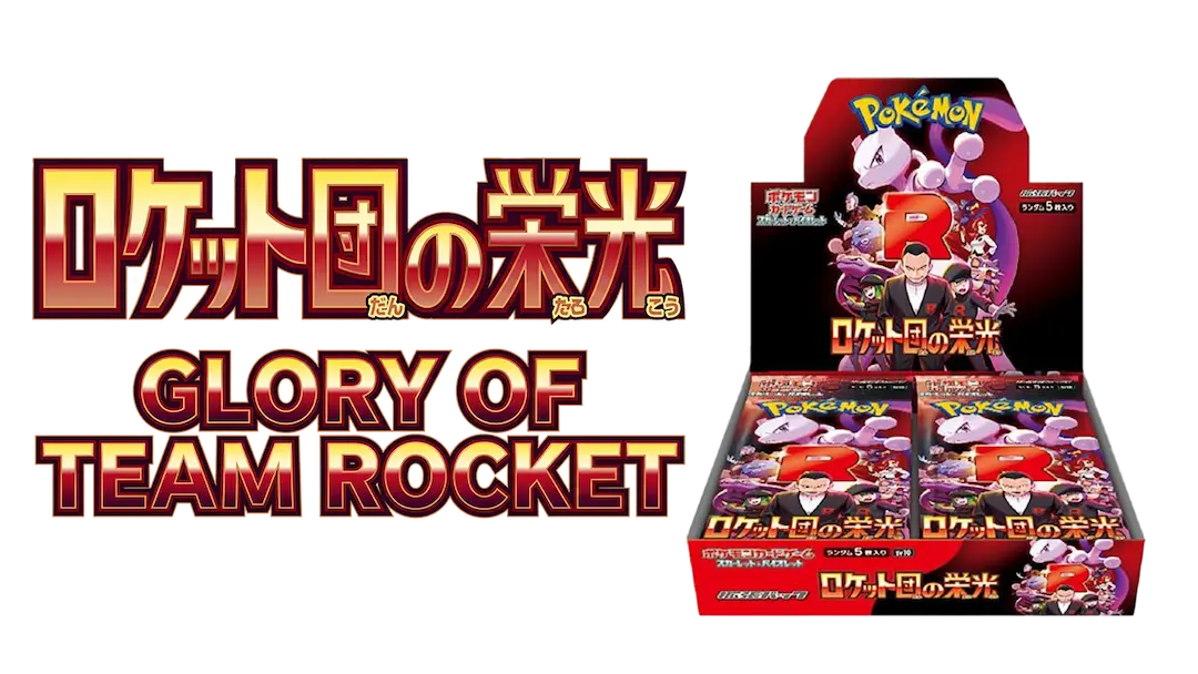 Glory of Team Rocket Pokémon merchandise display featuring Team Rocket members and iconic symbols.