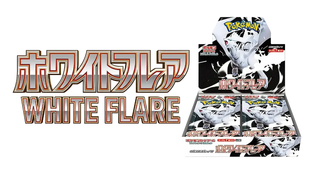 Display box of Pokémon White Flare card packs featuring the logo in English and Japanese.