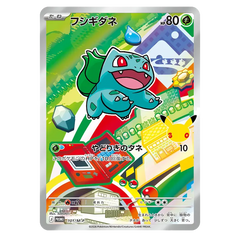Illustration einer Bulbasaur Pokémon-Karte mit farbenfroher Grafik und verspieltem Design, mit einzigartigen KP-Details.