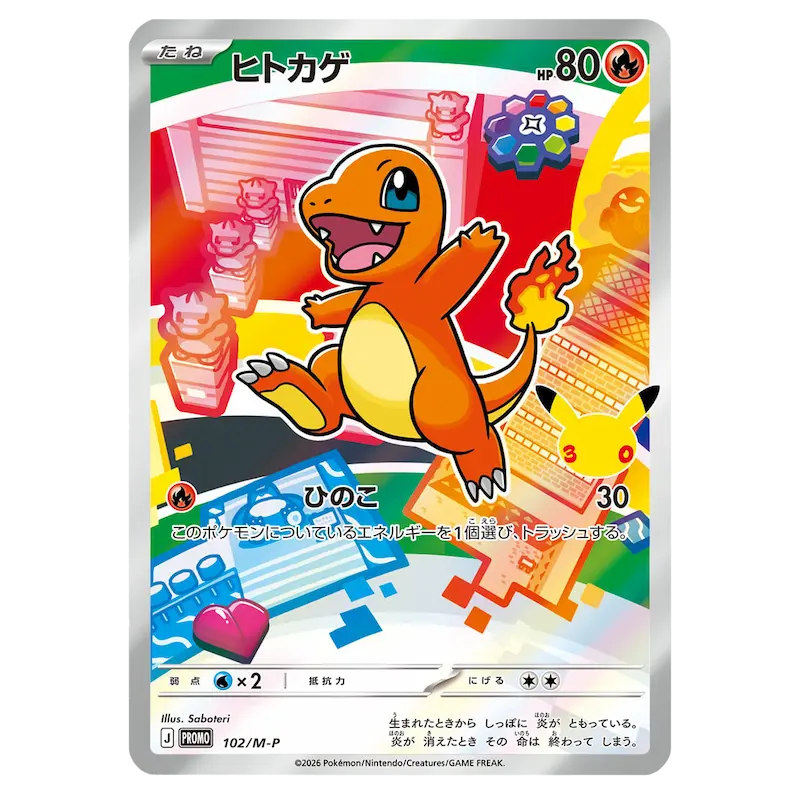 Charmander Pokémon-Karte mit lebendigen Farben und verspieltem Design, ideal für Sammler und Fans.