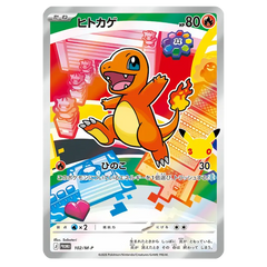 Charmander Pokémon-Karte mit lebendigen Farben und verspieltem Design, ideal für Sammler und Fans.