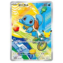 Bunte Pokémon-Sammelkarte mit Schiggy, die seine Fähigkeiten und sein lebendiges Design zeigt.