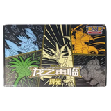 "Retour de la boîte cadeau chinoise Pokémon TCG Dragon mettant en vedette les designs de Dracaufeu et de Necrozma Crépusculaire."