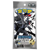 Packaging of a black-themed collectible toy featuring a fierce robot character with dynamic artwork.