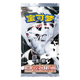 Promotional Pokemon card pack featuring a striking white dragon creature, ideal for collectors and fans.