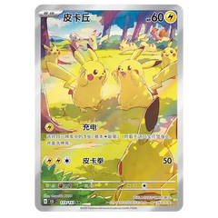151: Gathering Slim Booster Box featuring Pikachu art card with vibrant colors and Chinese text.