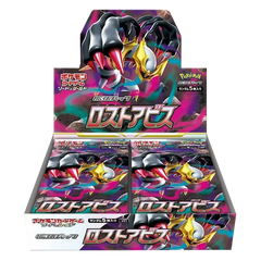 Boîte d'extension japonaise Pokémon Épée et Bouclier Abysses Perdus