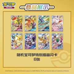 "Eevee Display Blind Box met 8 Willekeurige Pokémon kaarten in een kleurrijke opmaak voor fans van Pokémon verzamelobjecten."