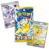Stellar Crystal Booster Pack (Live-stream) with showcase cards and packaging from the Pokémon TCG.
