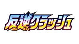 Logo of a colorful Japanese game featuring dynamic text and vivid colors, showcasing a modern gaming aesthetic.