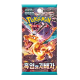 Pokemon Scarlet & Violet Herrscher der Schwarzen Flamme Korean Booster Pack