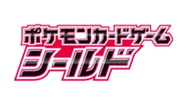 Logo of Pokémon Card Game: Shield in Japanese, featuring bold, vibrant text.