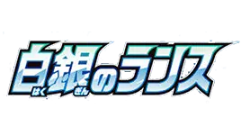 Logo for the anime series Hakugin no Ranzu featuring stylized Japanese text.