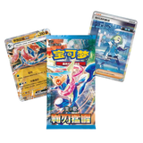 Blade Awakening Booster Pack (Live-stream)