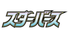 Stylized Japanese text reading 'スターバス' with a blue and silver color scheme.