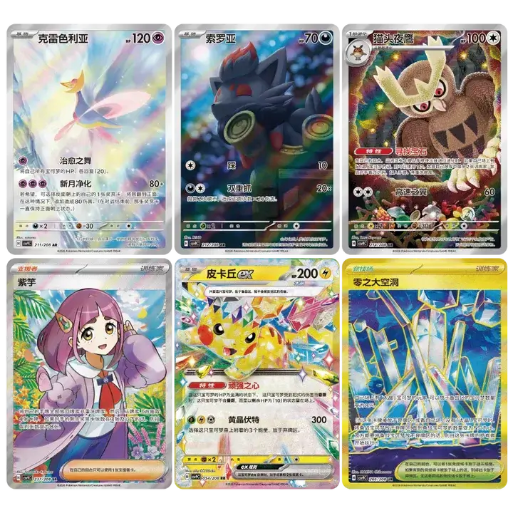 Stellar Crystal Booster Pack (Live-stream) featuring vibrant Pokémon cards from the Scarlet & Violet expansion.