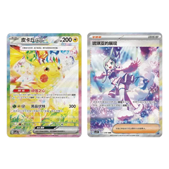 Stellar Crystal Booster Pack (Live-stream) showcasing two cards from the Pokémon TCG Scarlet & Violet expansion.
