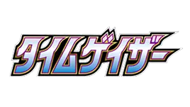 Logo of the anime series featuring stylized text in Japanese with colorful effects.