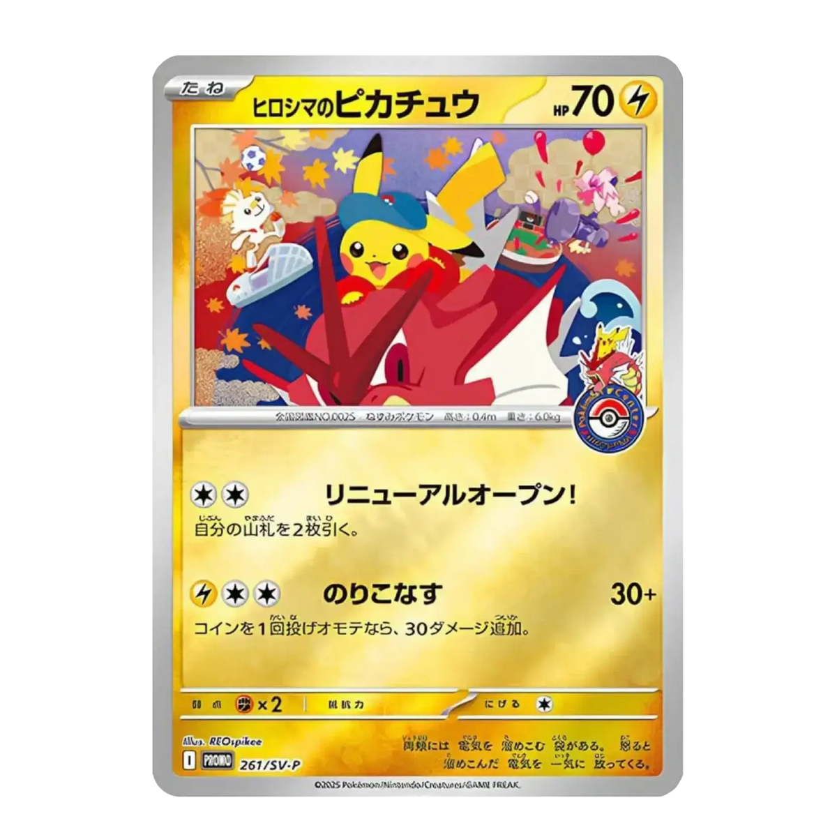 3-Pack Pokémon Center Box featuring Pikachu card with vibrant artwork and fun design.