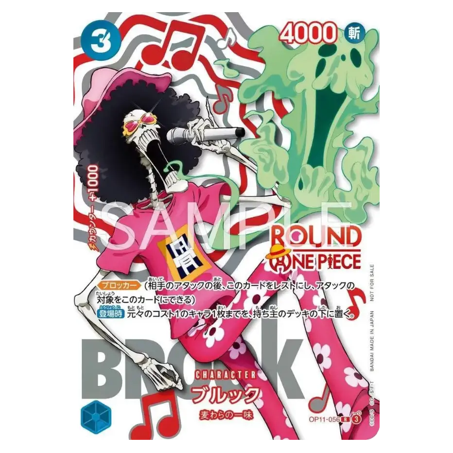 One Piece ROUND1 Promotion Pack featuring a character card of Brook with musical elements and vibrant graphics.