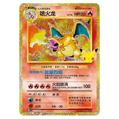 Carte Pokémon Dracaufeu au design enflammé, présentant ses statistiques, ses capacités spéciales et ses illustrations colorées.