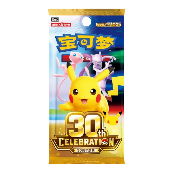 Pikachu and friends on a 30th Celebration Booster Pack.