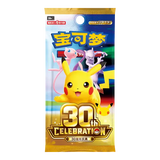 Pikachu and friends on a 30th Celebration Booster Pack.
