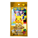 Pokémon 30-jarig jubileumpakket met Pikachu, Mewtwo en Mew op een kleurrijke verpakking.